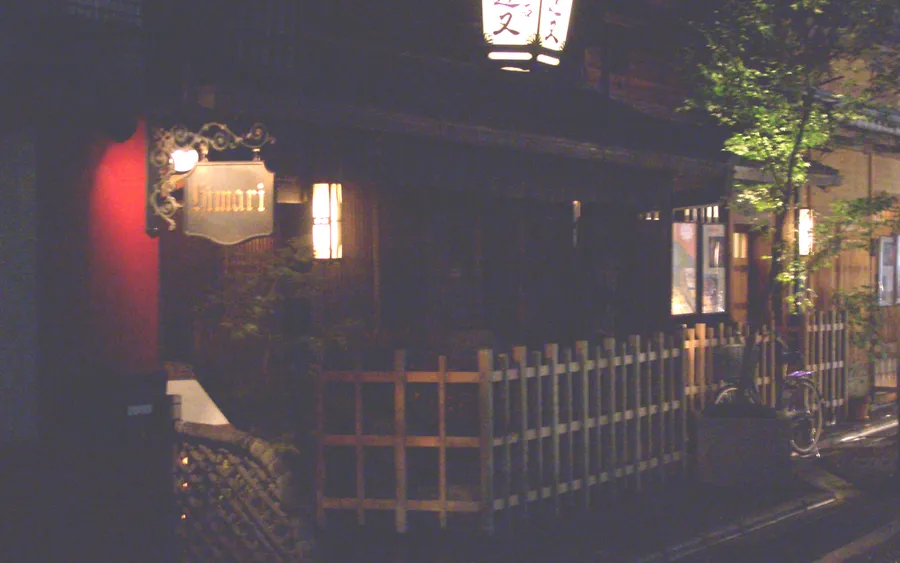 Entrance of a traditional kaiseki restaurant in Kyoto at night