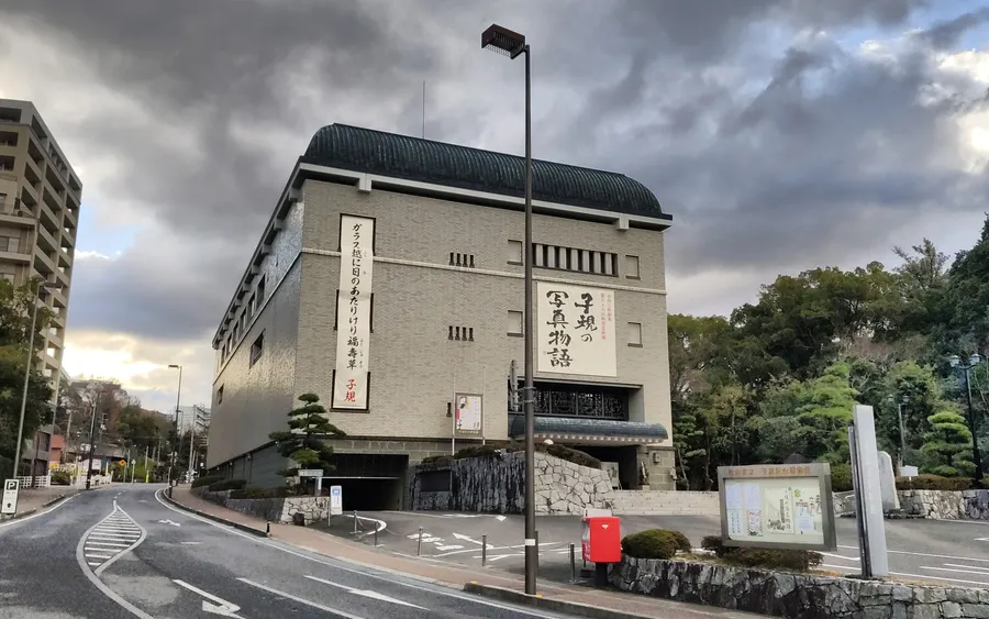Shiki Memorial Museum, Matsuyama