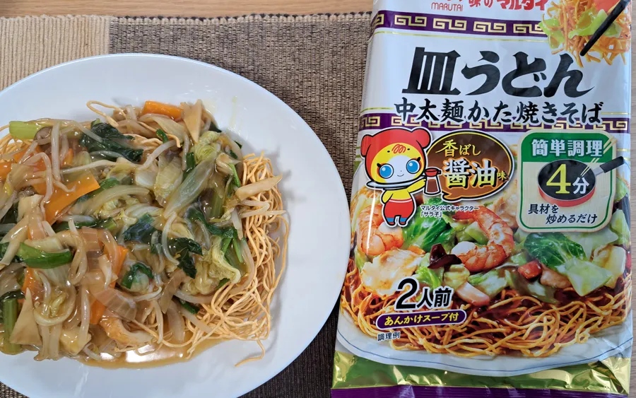 Sara udon