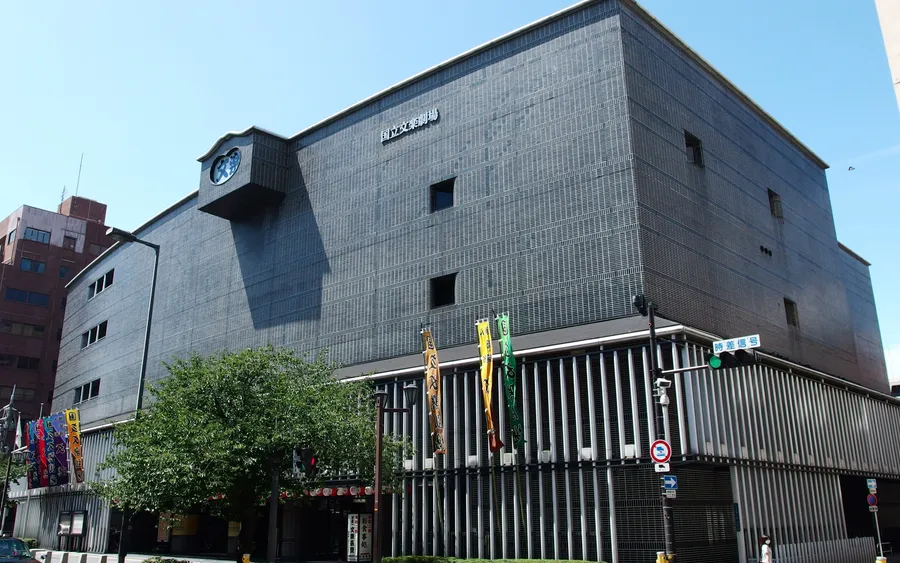 Exterior of the National Bunraku Theatre in Osaka
