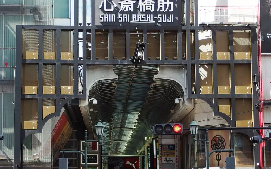 Entrance to the covered Shinsaibashi shopping arcade
