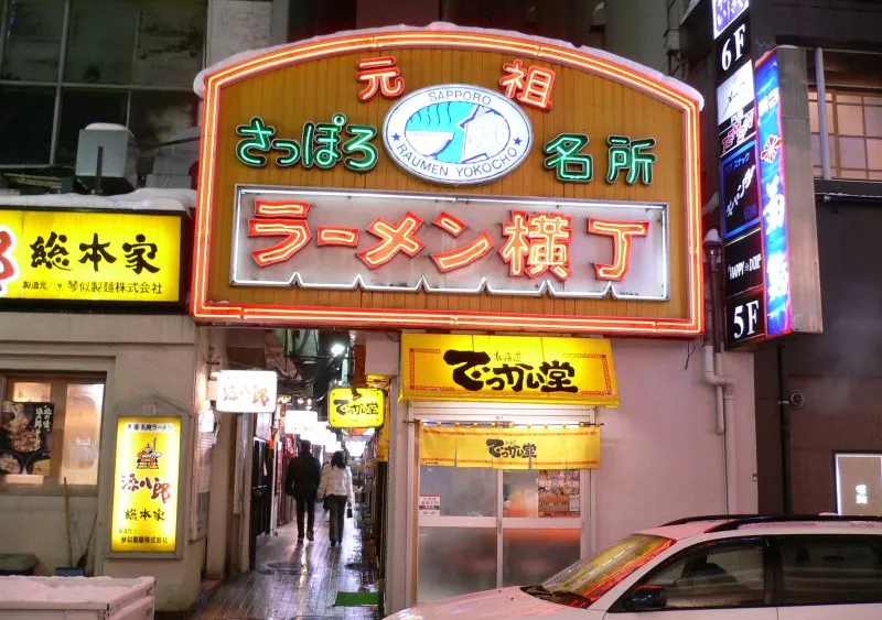 Ganso Ramen Street (Ramen Yokocho), Sapporo