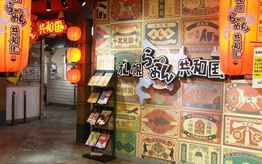 Sapporo Ramen Kyowakoku entrance